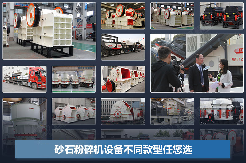 砂石粉碎機圖片及價格大全_視頻