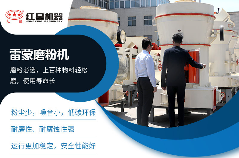 小型雷蒙機一天能磨礦粉多少噸？多少錢一臺？