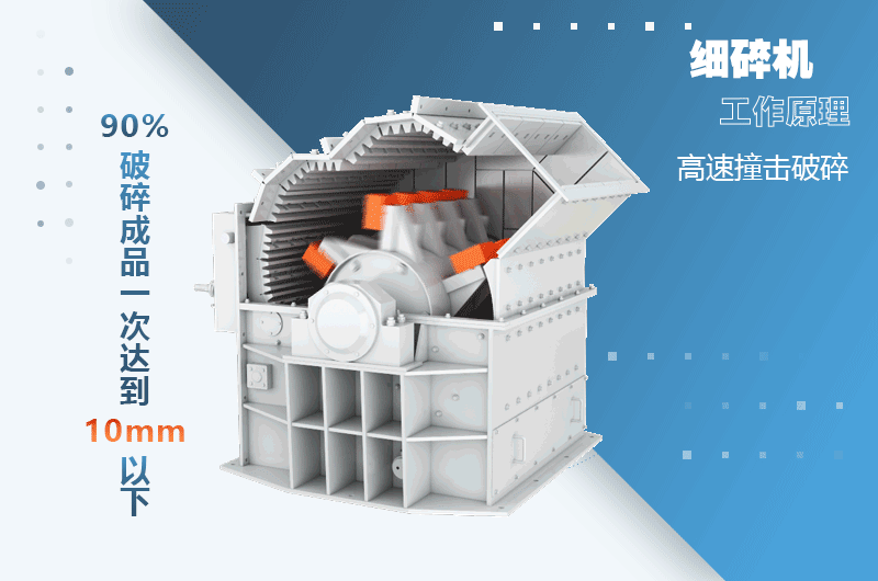細(xì)碎機(jī)的工作原理是什么？型號(hào)有那些？