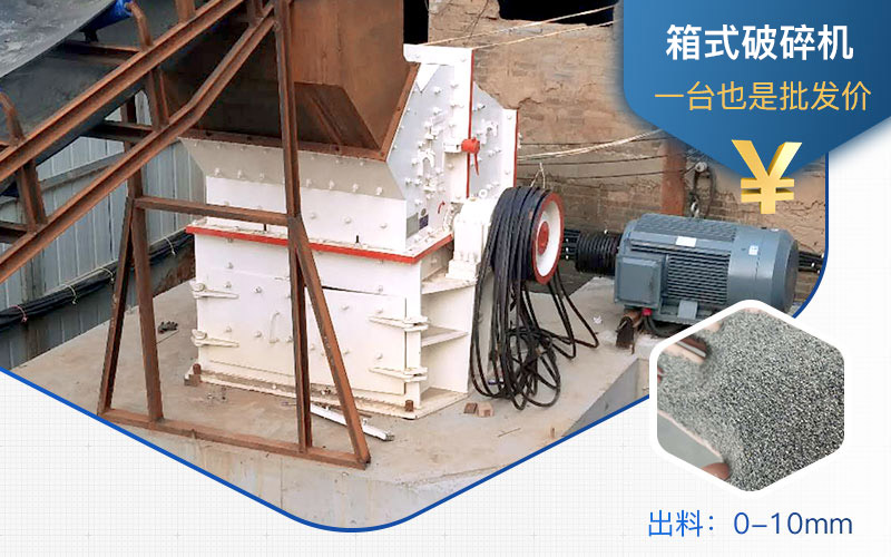 制沙用箱破還是錘破好？區(qū)別是什么？