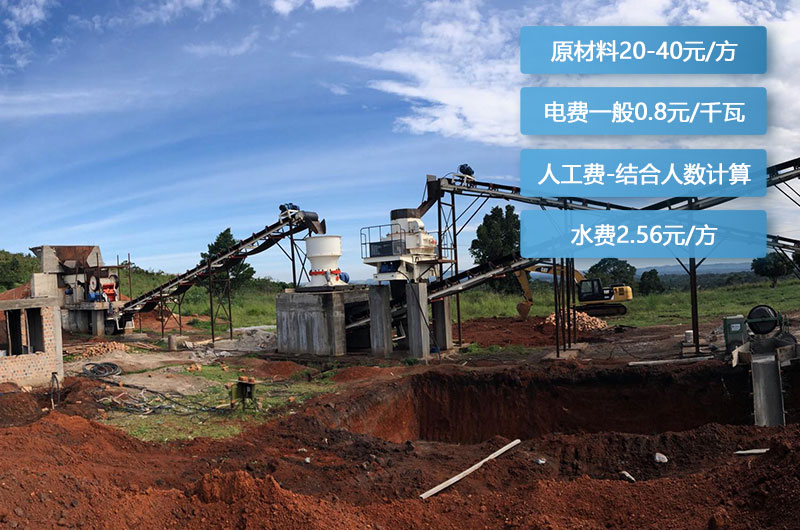 制砂機(jī)生產(chǎn)一方沙子成本是多少？制砂機(jī)每小時能產(chǎn)多少方？