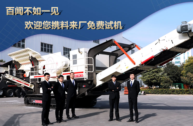 河南紅星移動式破碎機生產廠家