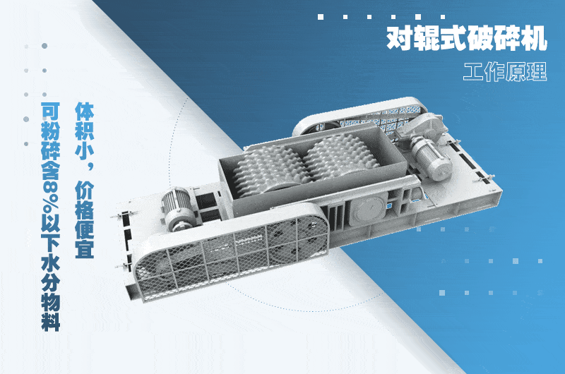 對輥制砂機(jī)成砂率高嗎？多少錢一套？