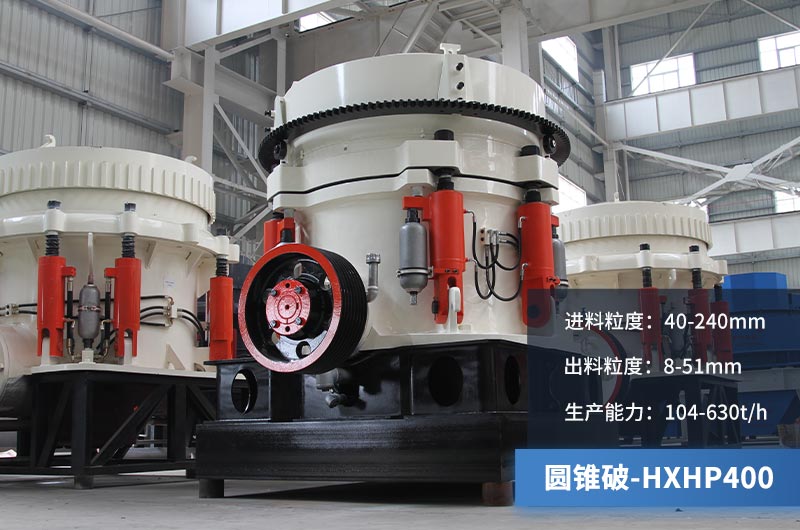 1400圓錐機規(guī)格參數(shù)及產(chǎn)量，多少錢一臺？