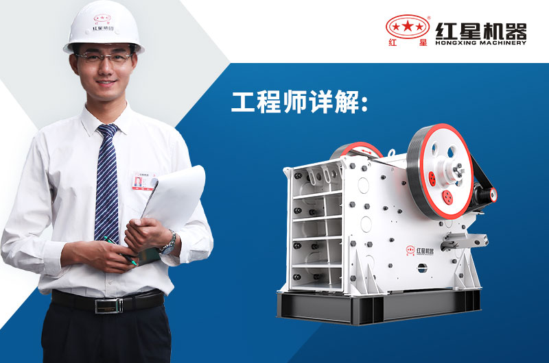 鄂式細(xì)碎機|細(xì)鄂式破碎機