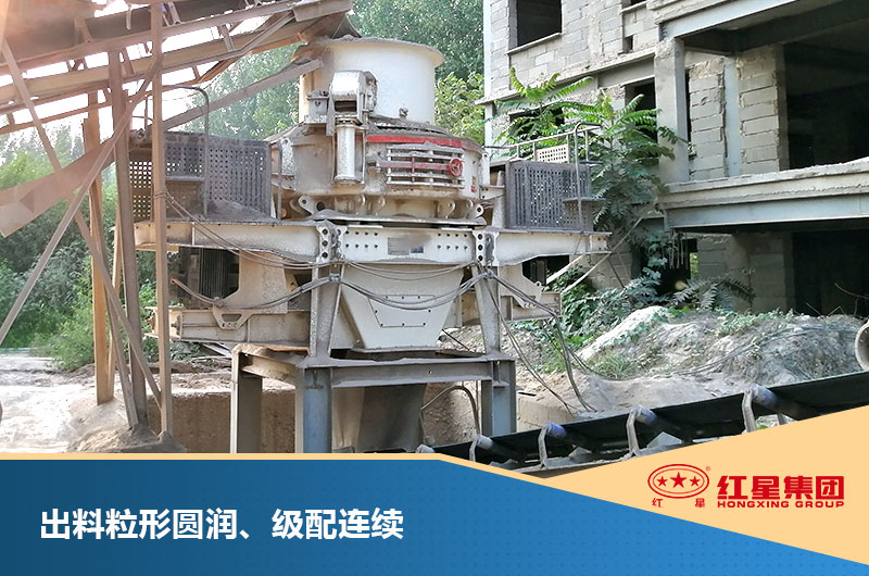 制砂機