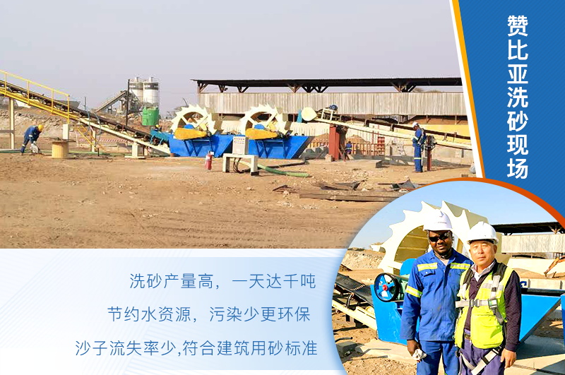 紅星洗砂機設(shè)備遠銷海內(nèi)外