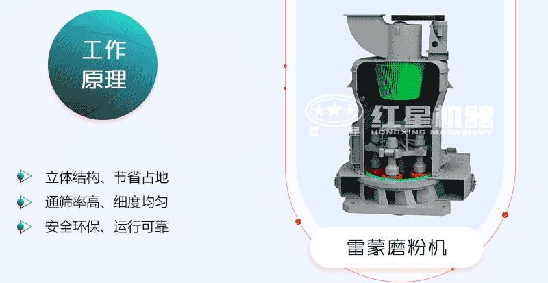 5r雷蒙磨粉機型號產(chǎn)量_工作原理及價格