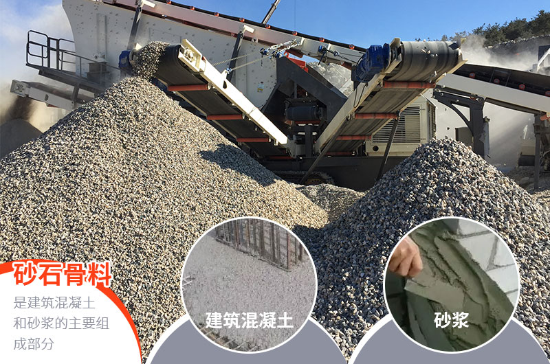 砂石骨料加工設(shè)備有哪些？如何判斷成品質(zhì)量？