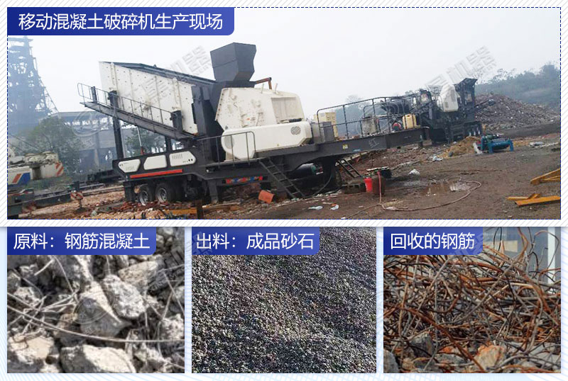 廢舊混凝土中帶鋼筋還能破碎嗎？用什么破碎機(jī)好？