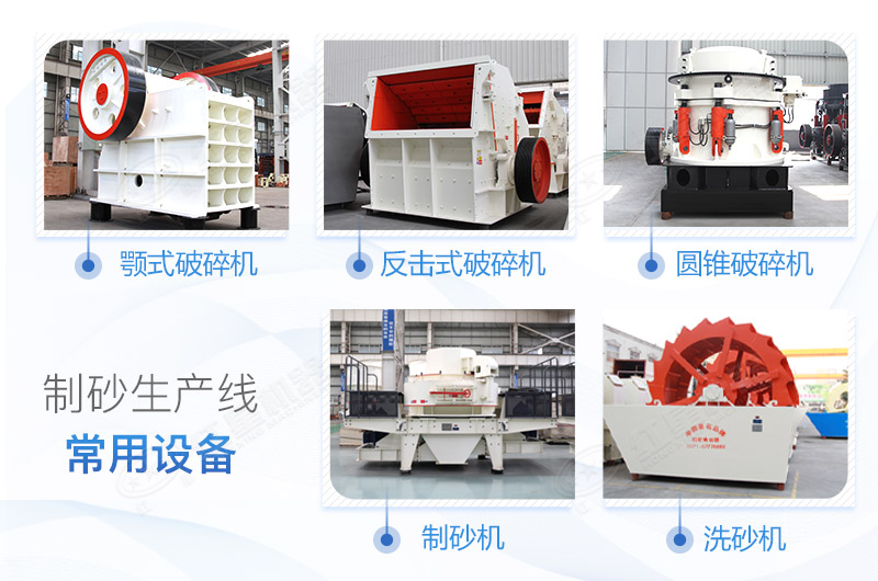日產(chǎn)1千噸制砂機型號及成套設(shè)備