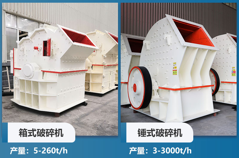 制沙用箱破還是錘破好？區(qū)別是什么？