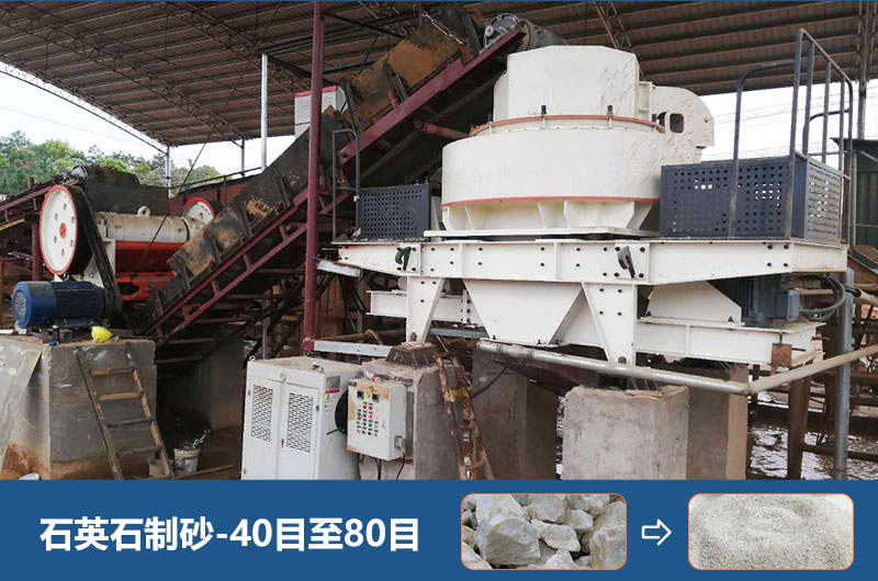 40目至80目制砂機型號有哪些？價格多少？