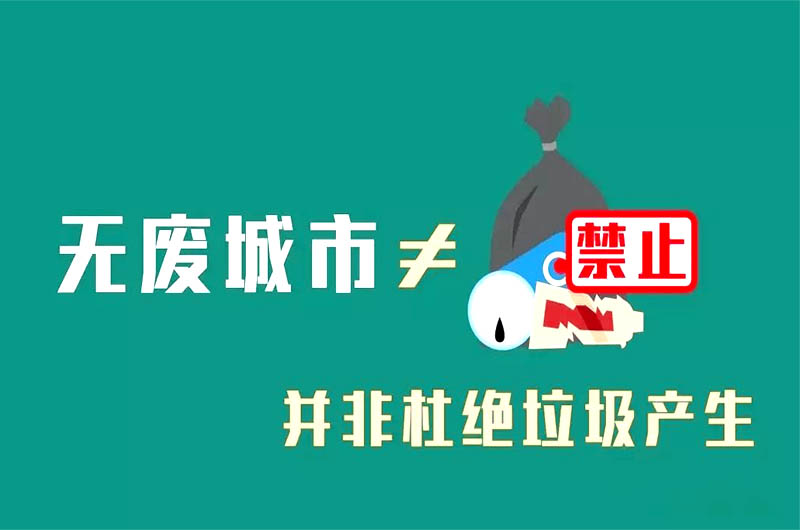 全套建筑垃圾處理方案推出，看移動式破碎機解決垃圾處理難題