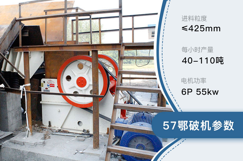 57鄂破每小時(shí)產(chǎn)量多少？有多重？