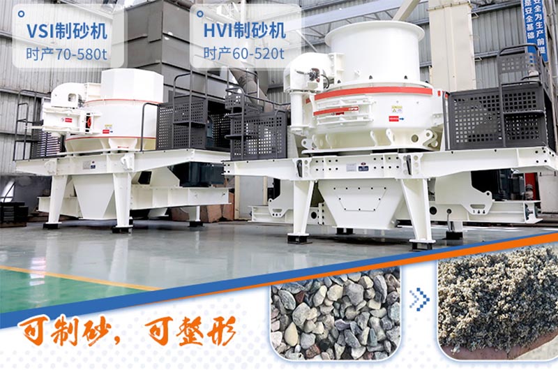 沖擊式制砂機(jī)