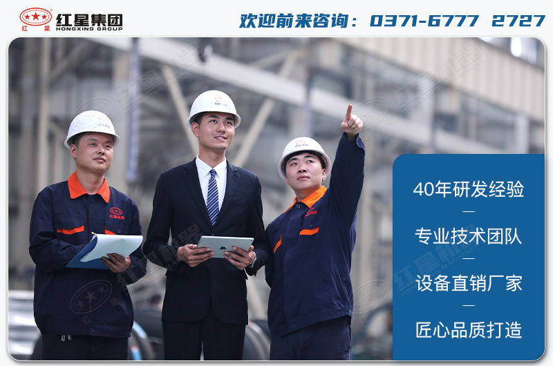 紅星機(jī)器廠家