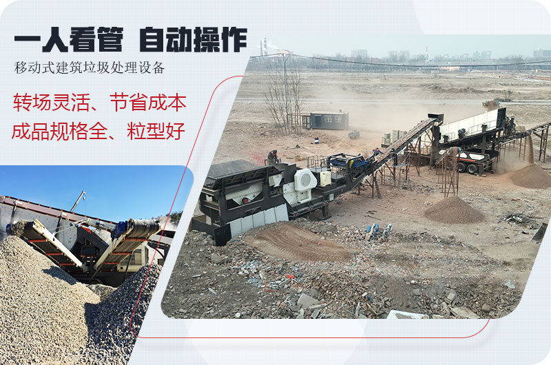 履帶式破碎機(jī)工作視頻_履帶式移動(dòng)破碎機(jī)多少錢一臺？
